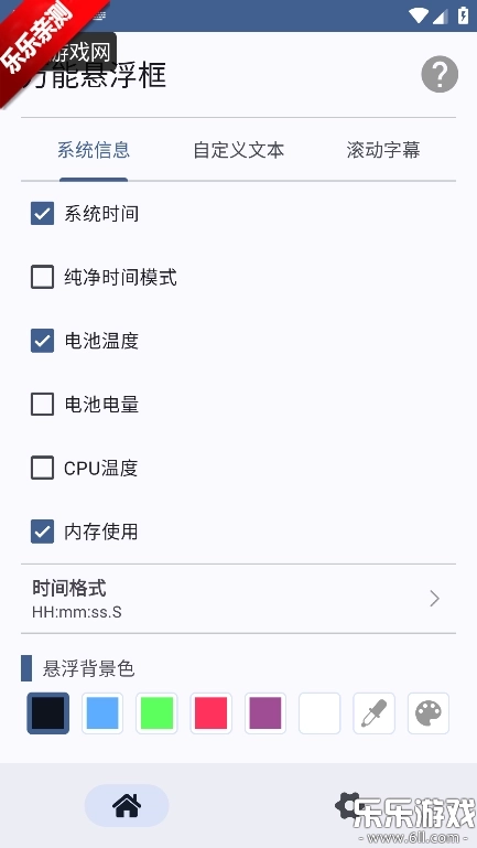 万能悬浮框手机版