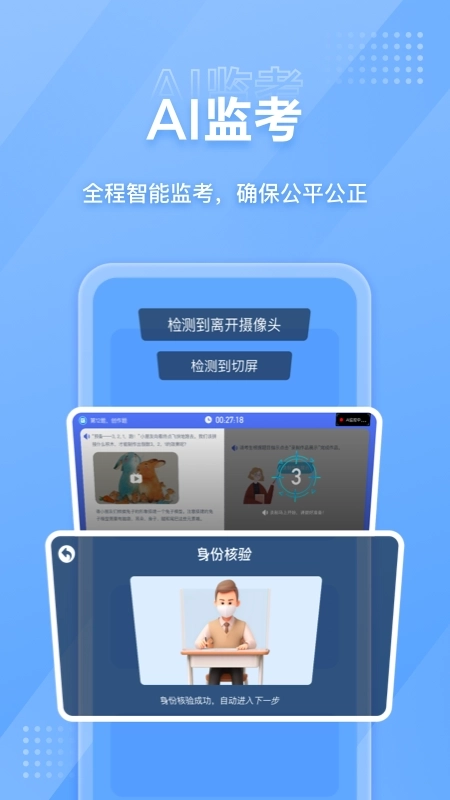 NCT赛考平台最新版