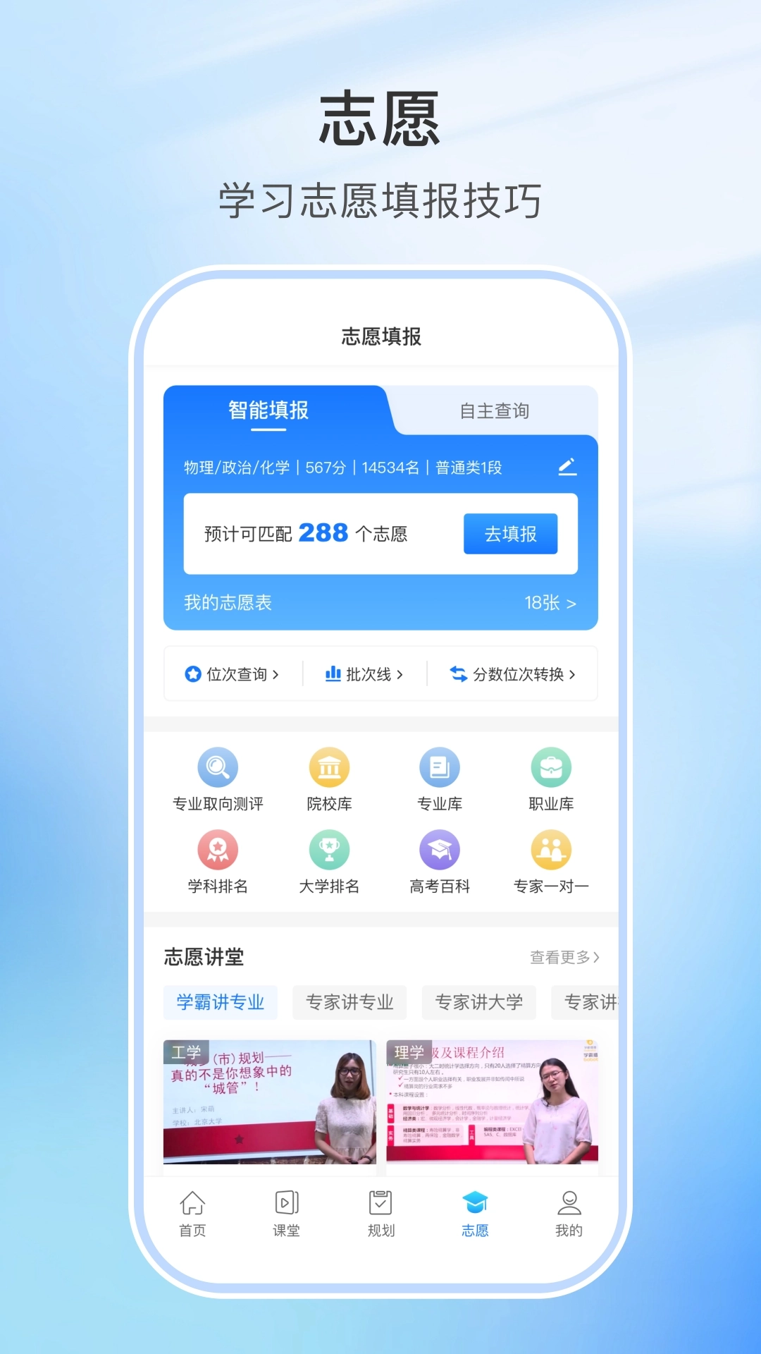 升学指导网最新版
