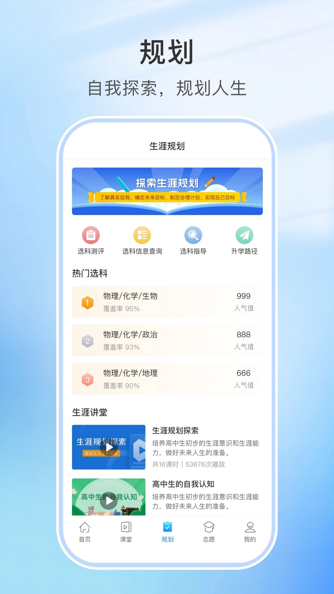 升学指导网最新版