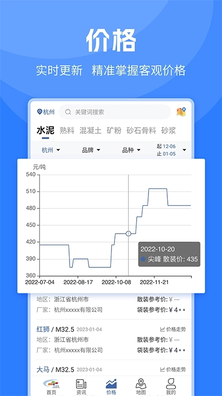 水泥网最新版