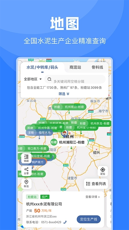 水泥网最新版