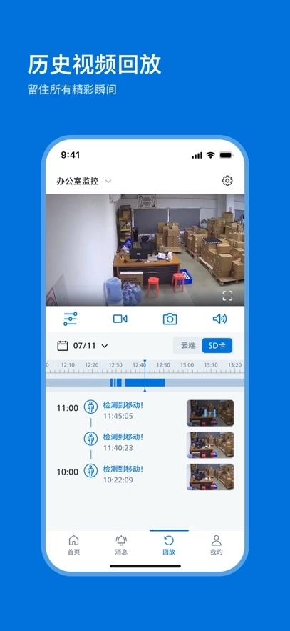飞利浦家庭摄像机最新版2