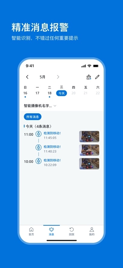 飞利浦家庭摄像机最新版3