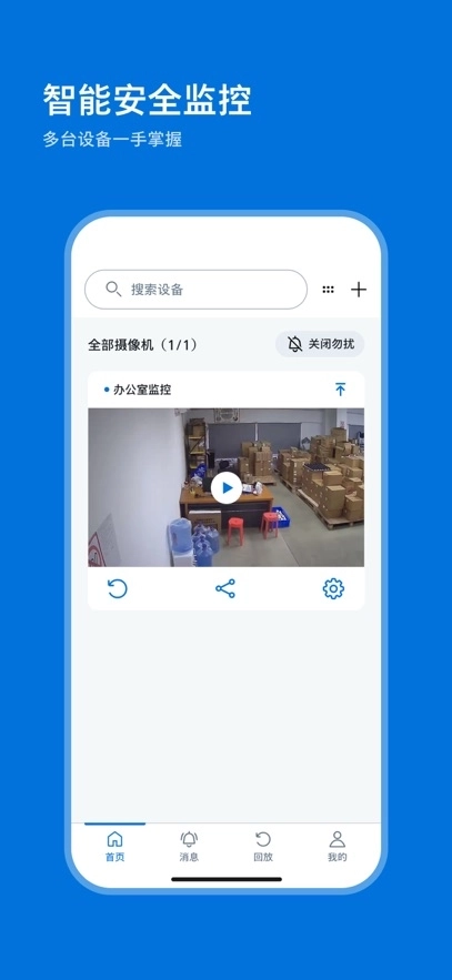 飞利浦家庭摄像机最新版4
