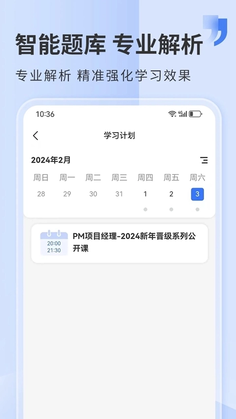 希赛网最新版1