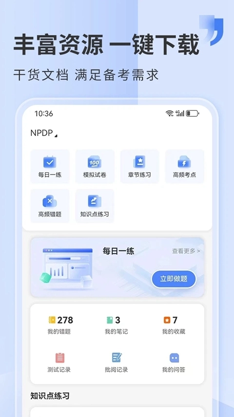 希赛网最新版2