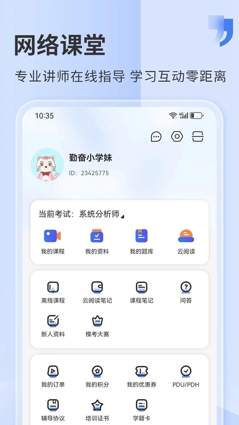 希赛网最新版4