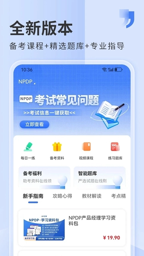 希赛网最新版5