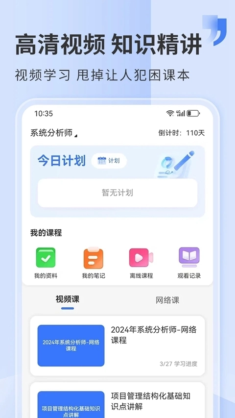 希赛网最新版3