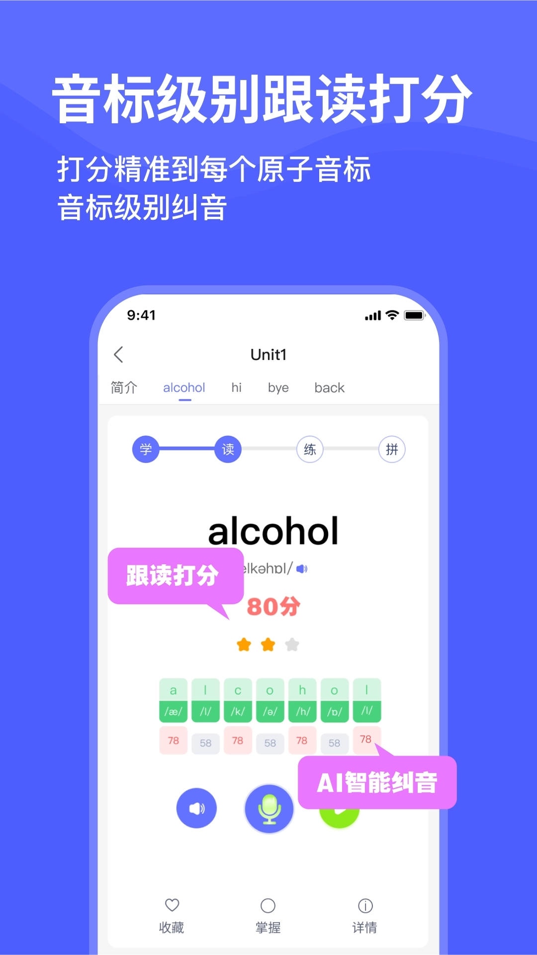 天才鸭单词最新版1