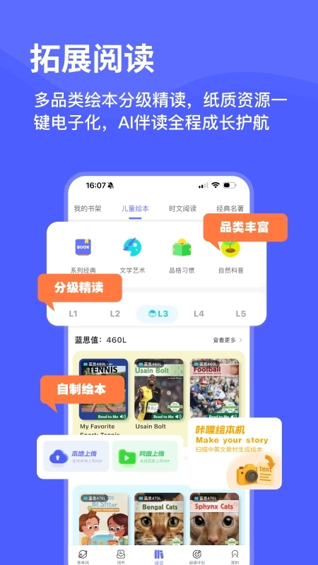 天才鸭单词最新版4