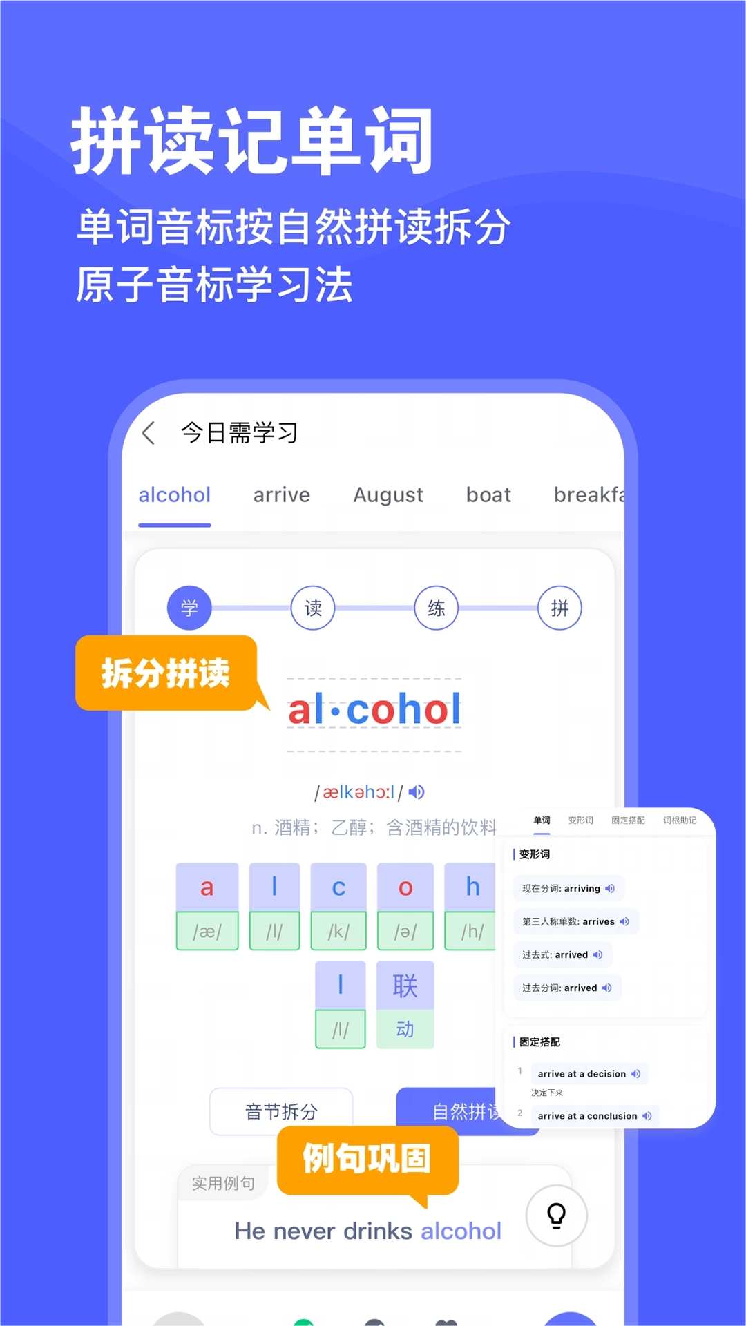 天才鸭单词最新版3