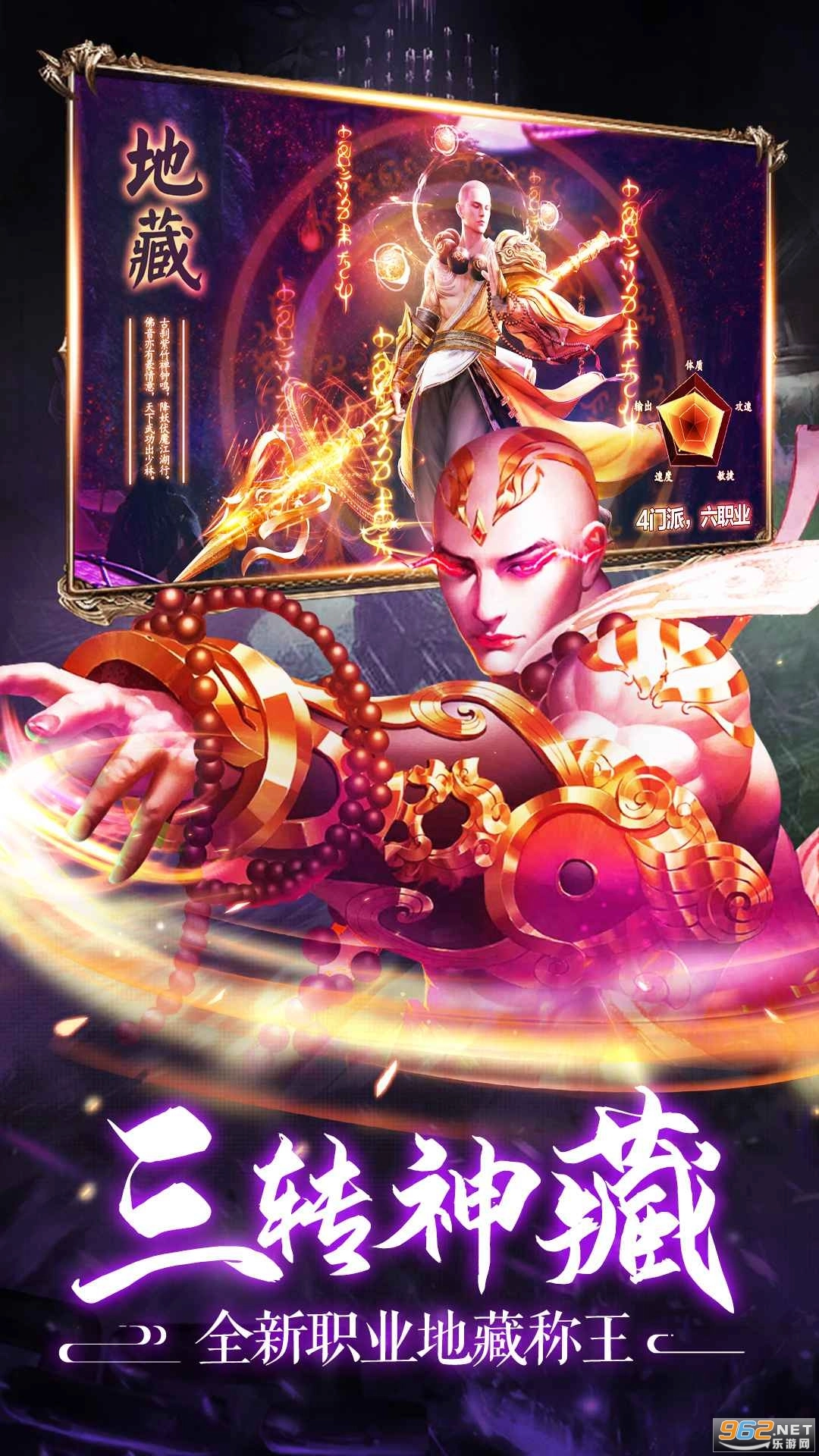 伏魔录应用宝版3
