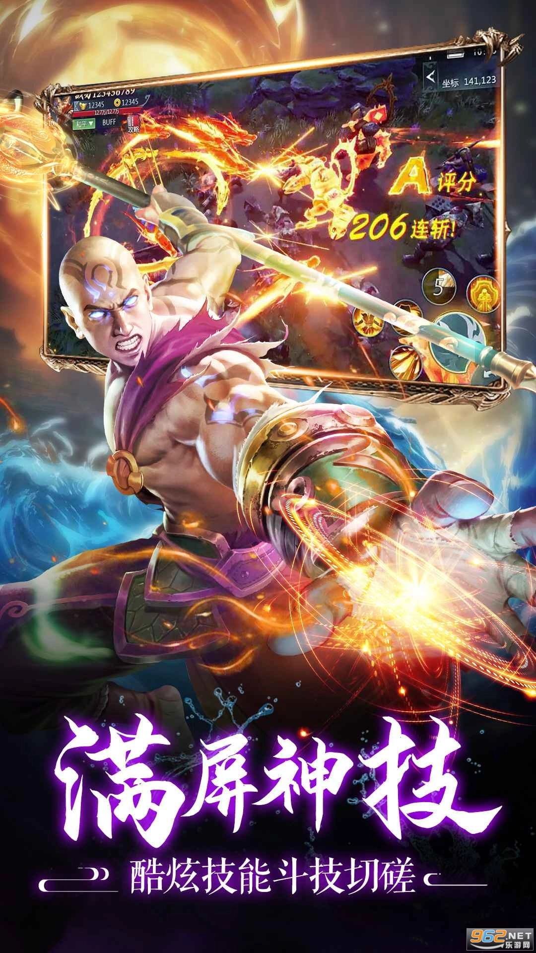 伏魔录应用宝版5