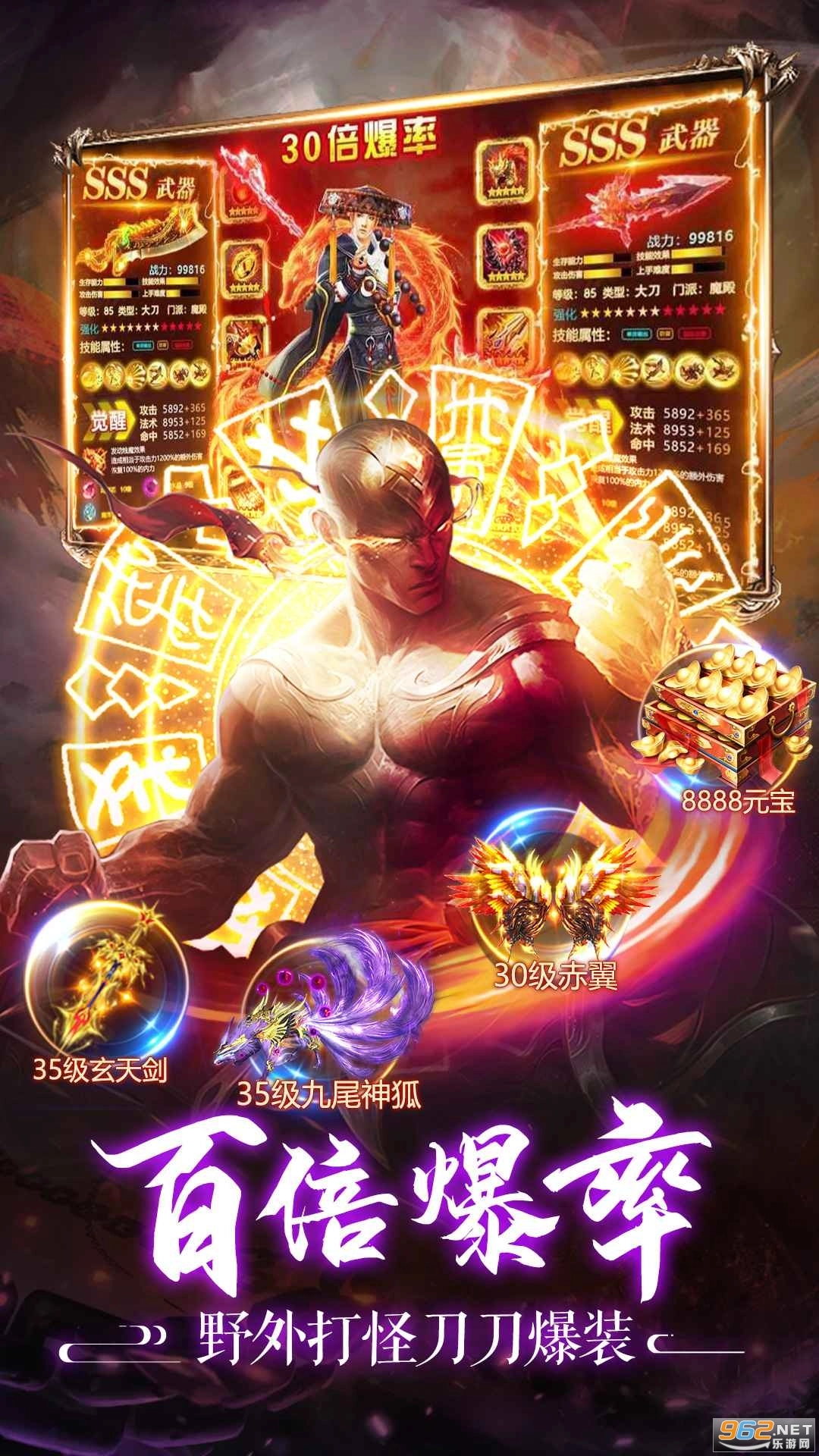 伏魔录应用宝版4