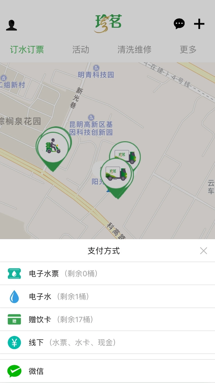 珍茗好生活最新版