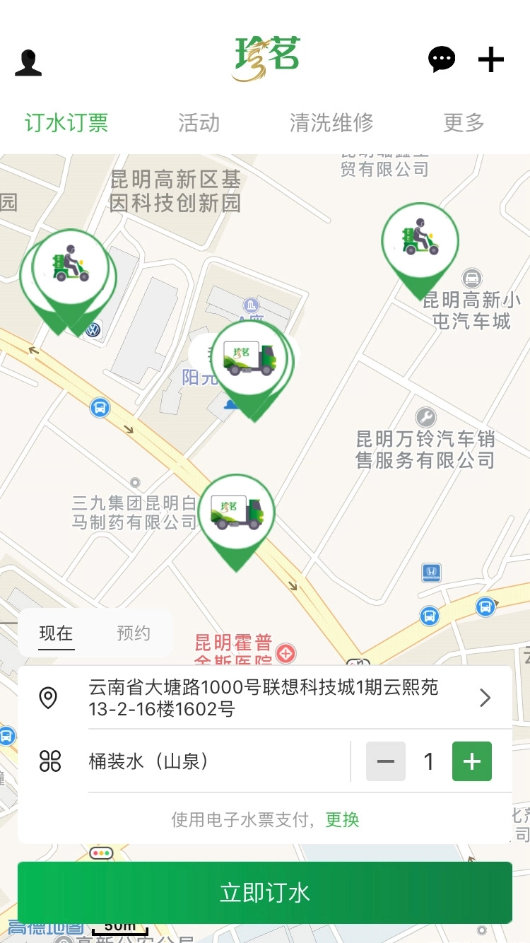 珍茗好生活最新版