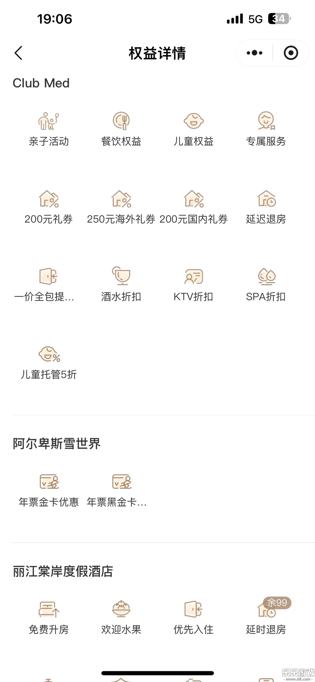 复游会安卓版2