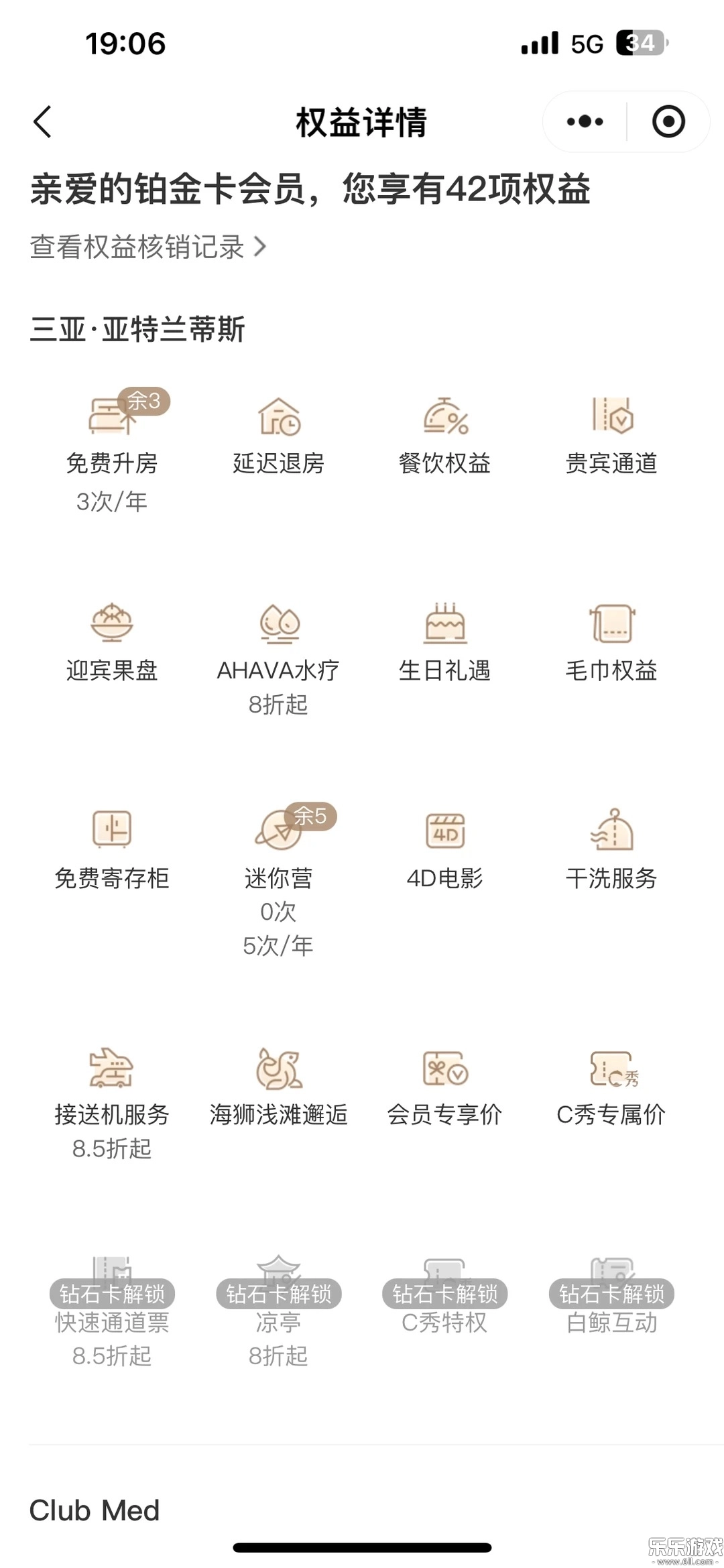 复游会安卓版1