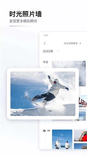 GOSKI去滑雪  2