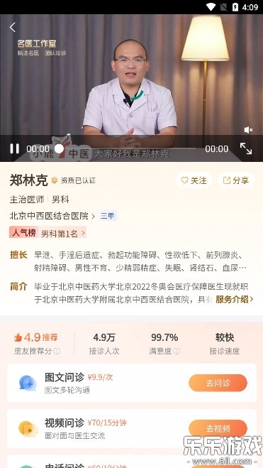 小鹿中医最新版2