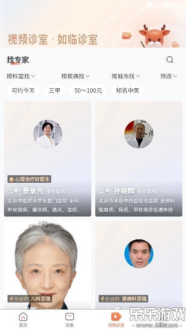 小鹿中医最新版5