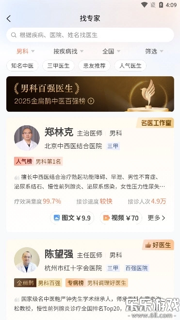 小鹿中医最新版3