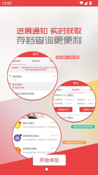 格列卫援助最新版2