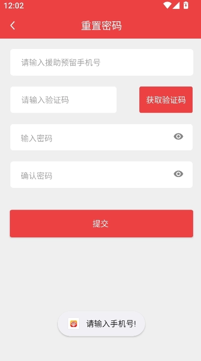 格列卫援助最新版4