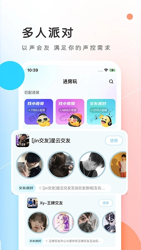 PP约玩  3