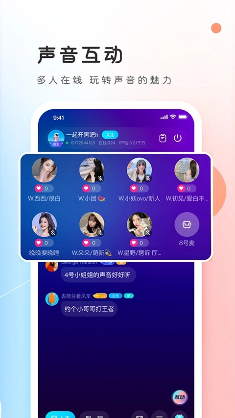 PP约玩  1