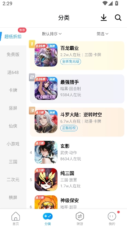 指趣折正版2