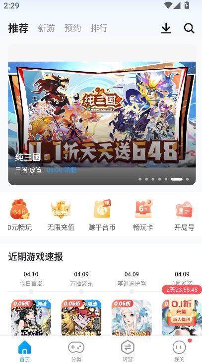 指趣折正版1