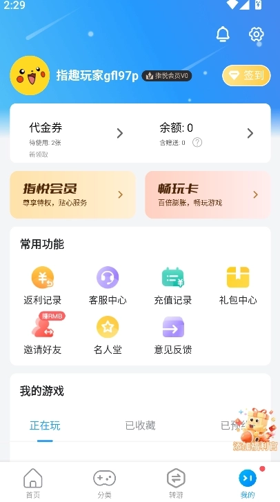指趣折正版4