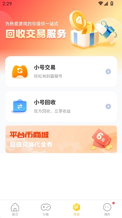 指趣折正版3