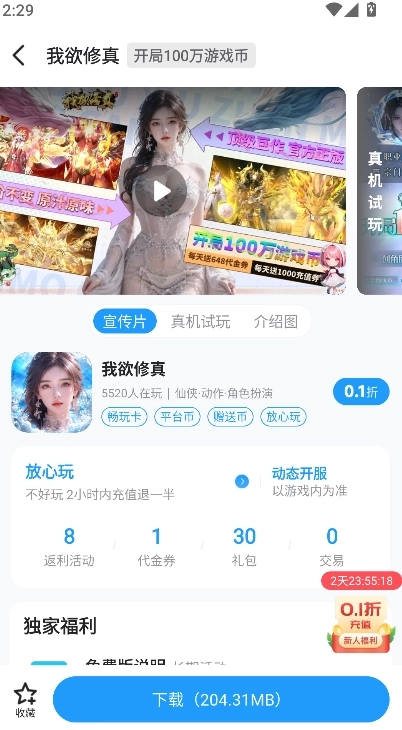 指趣折正版5