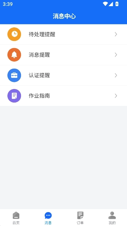 新港商务通正版4