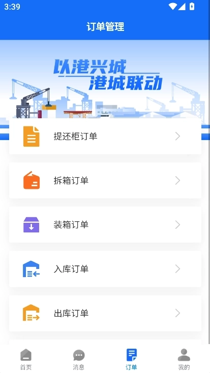 新港商务通正版1