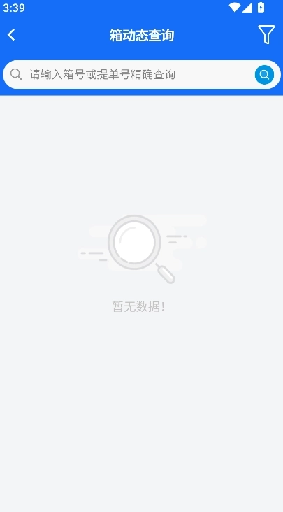 新港商务通正版5