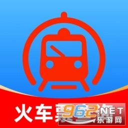火车高铁票购票查手机版