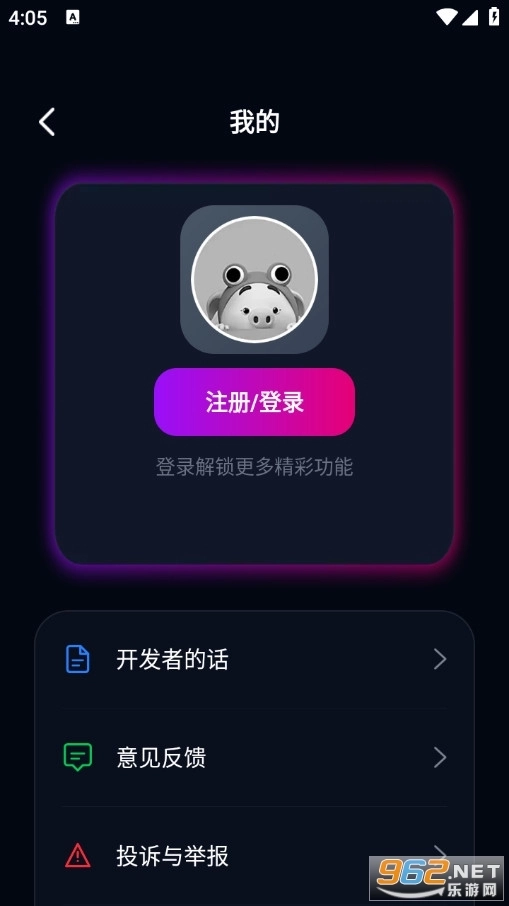 UU王牌变声器手机版3