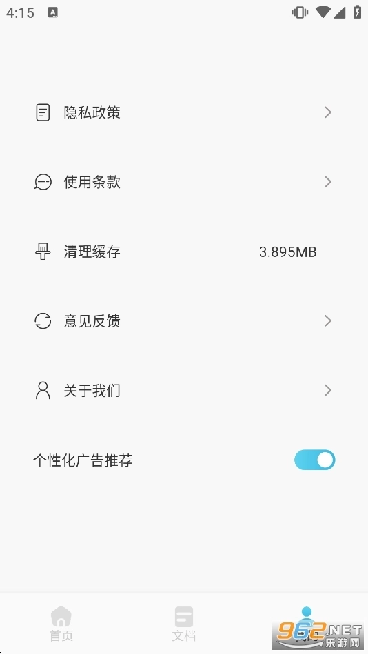磁.力宝最新版4