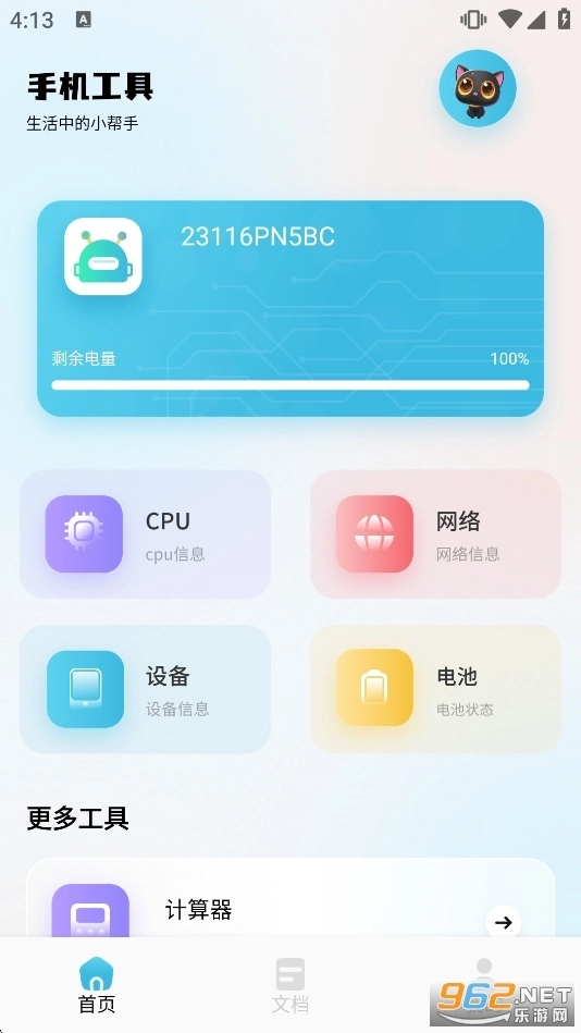 磁.力宝最新版1