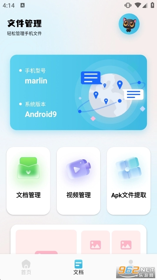 磁.力宝最新版2