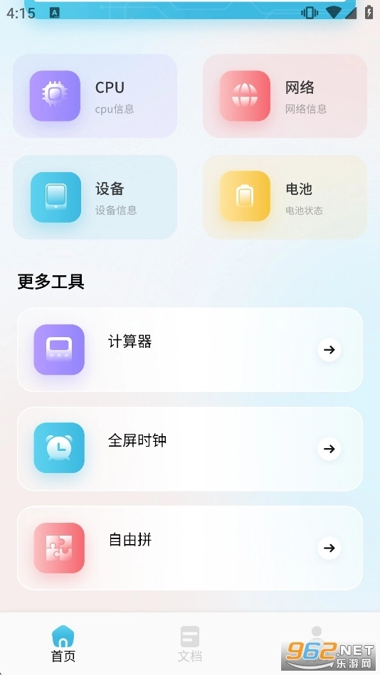 磁.力宝最新版3