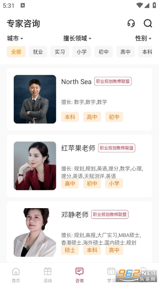 西红柿妈妈安卓版4