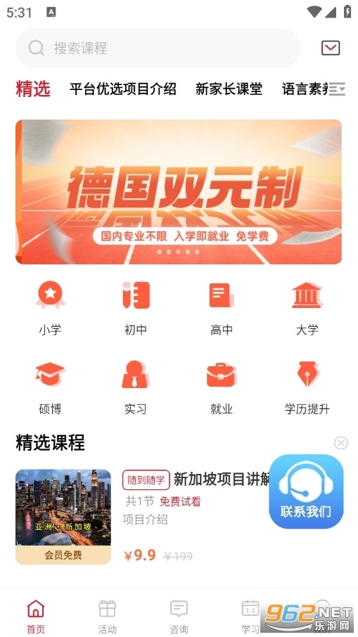 西红柿妈妈安卓版1