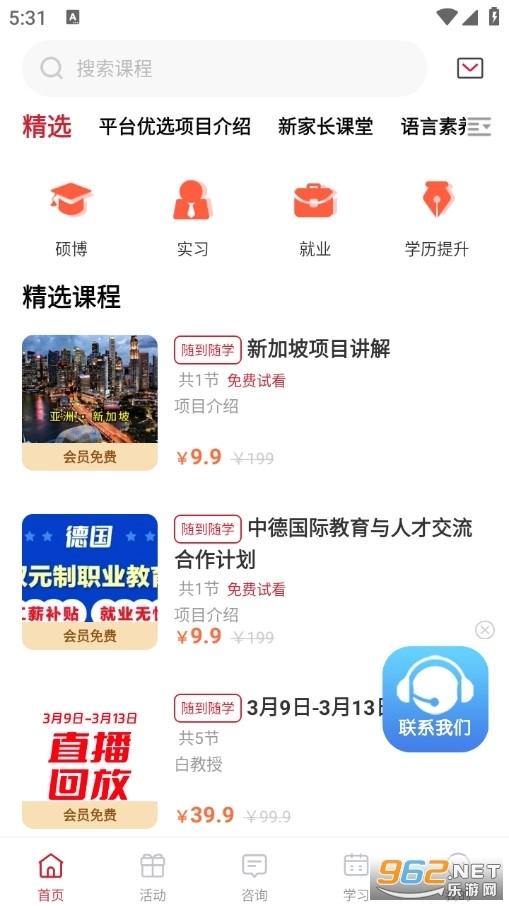 西红柿妈妈安卓版2