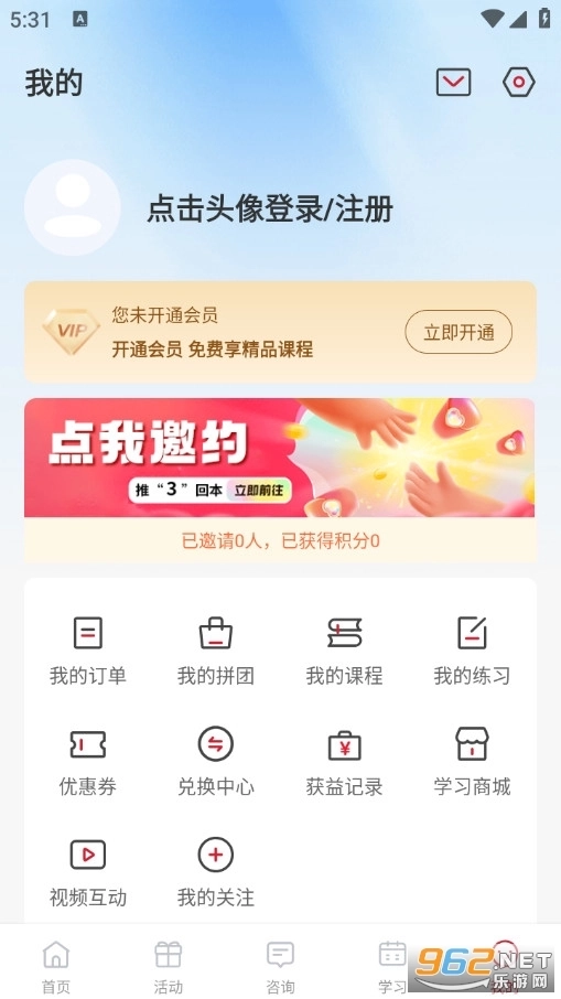 西红柿妈妈安卓版5